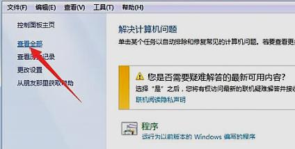 win7能不能玩梦幻西游详细介绍