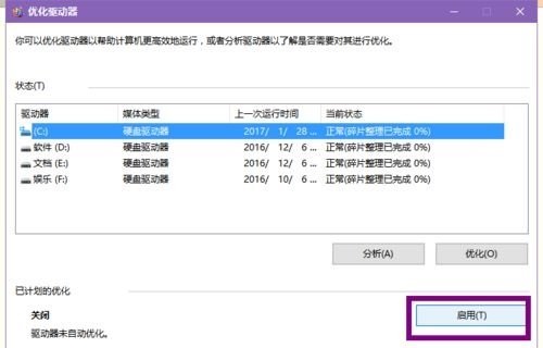 win7能不能玩逆战详细介绍