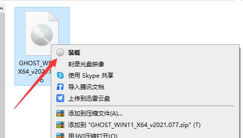 win10精简版系统安装方法