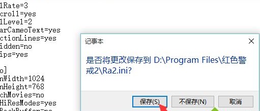 win10玩不了红警3解决方法