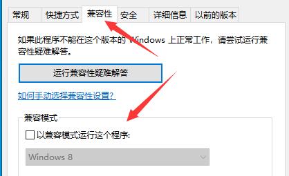 win10玩不了跑跑卡丁车解决教程