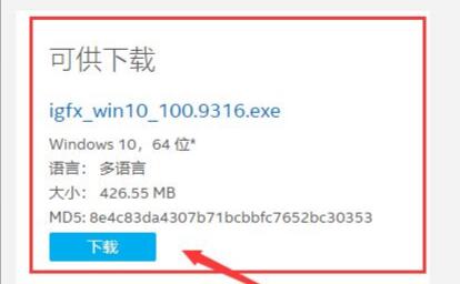 win10玩不了云顶之弈解决方法