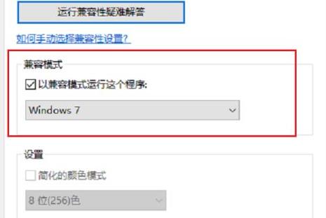 win10玩不了热血江湖解决方法