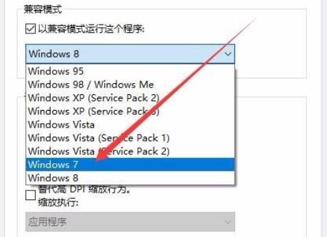 win10玩不了95版植物大战僵尸解决方法