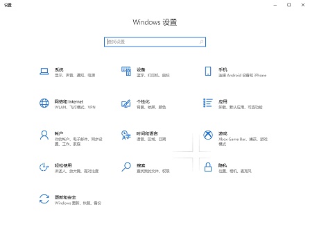 win10最新更新后 设置界面新增了个人信息等功能