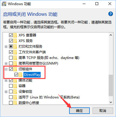 win10玩不了幕府将军2解决方法