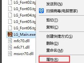 win10玩不了空之轨迹fc解决方法