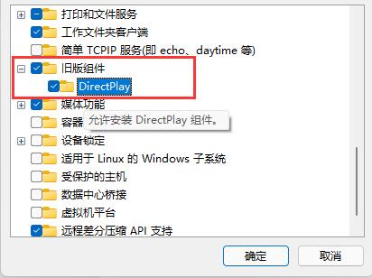 win11红警玩不了解决方法