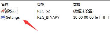 win11任务栏靠右设置教程