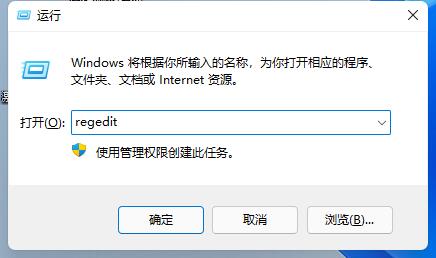 win11任务栏靠右设置教程