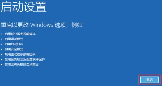 win11开机强制安全模式的方法