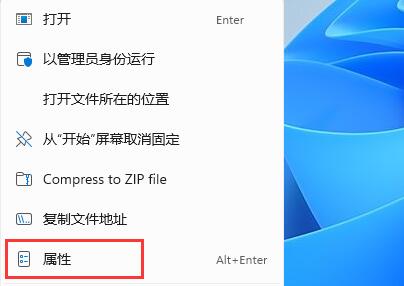 win11不能玩植物大战僵尸解决方法