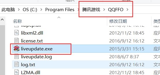 win11玩不了qq自由幻想解决教程