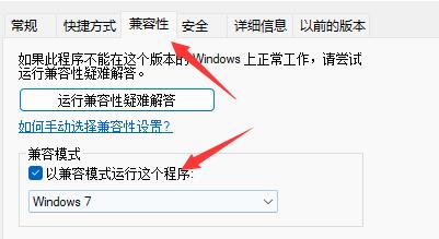 win11是否能玩红警详细介绍