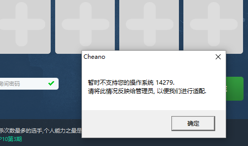 win10玩不了5e解决方法