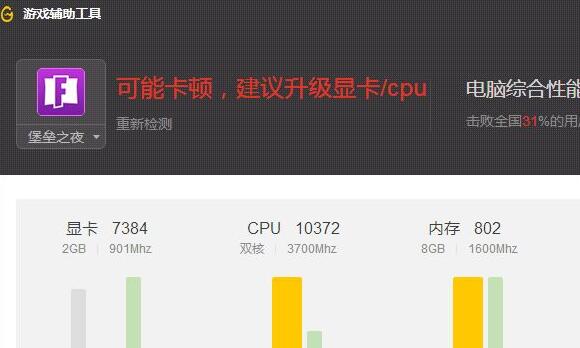 win11是否能玩堡垒之夜详细介绍