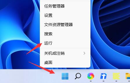 win11把任务栏变窄方法