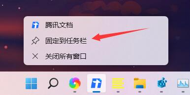 win11任务栏图标添加教程