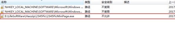 win10今日热点删除方法