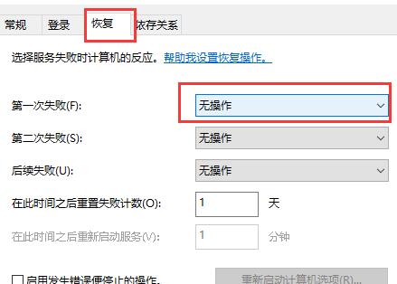 永久阻止Windows10更新