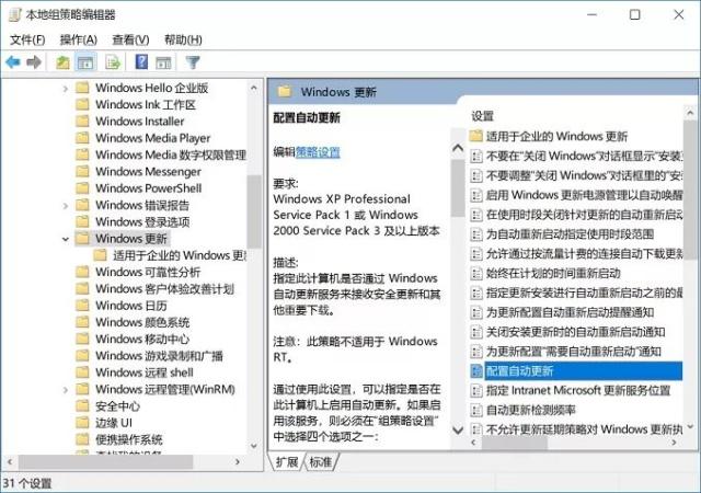 永久阻止Windows10更新