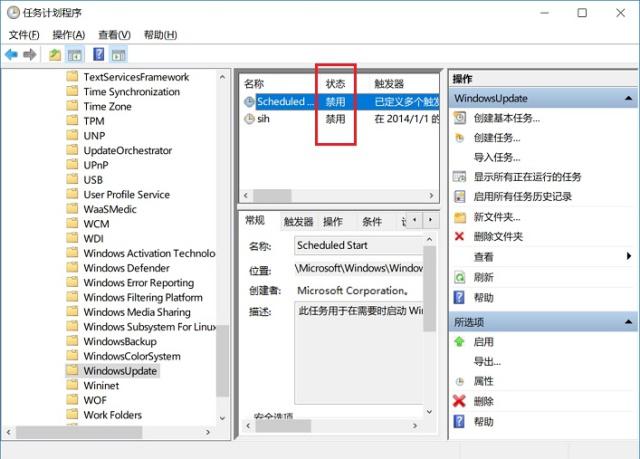 永久阻止Windows10更新