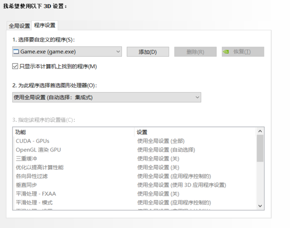 win10玩红警黑屏有声音和鼠标怎么解决详细教程