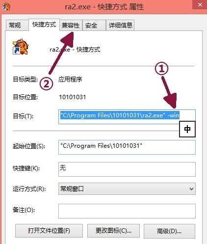 win10玩红警黑屏有声音和鼠标怎么解决详细教程