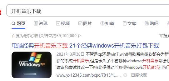 win11开机音乐下载教程