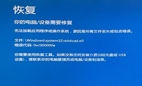 win11安装开机显示错误解决方法