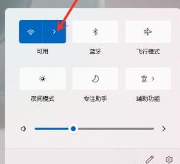 win11wifi打开教程