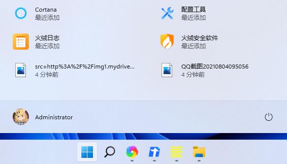 win11新版开始菜单开启教程