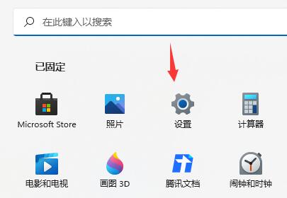 win11不更新系统关机的教程