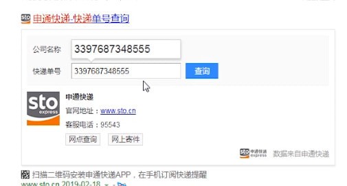 支付宝中查询申通快递单号的具体操作方法