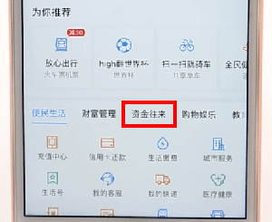 支付宝将亲密付取消操作过程