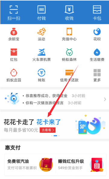 支付宝移动花卡怎么预约? 移动花卡预约申请流程