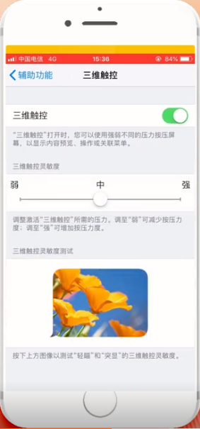 iPhone中设置微信功能快捷键具体操作方法