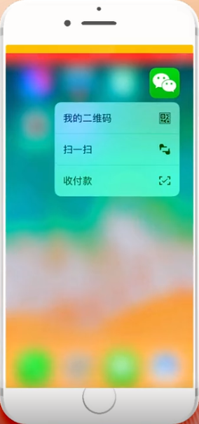 iPhone中设置微信功能快捷键具体操作方法