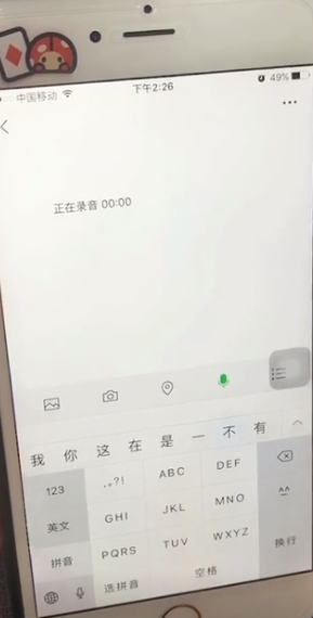 微信中朋友圈内发送语音具体操作方法