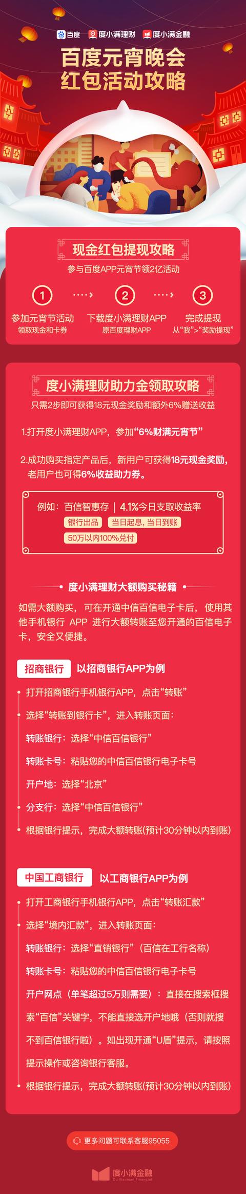 百度度小满理财助力金怎么领? 度小满理财助力金领取攻略