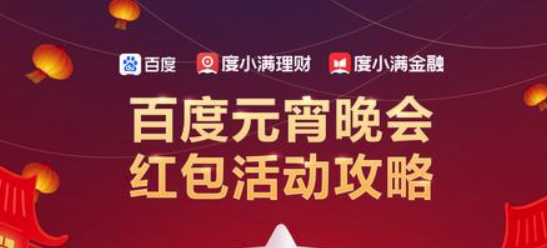 百度度小满理财助力金怎么领? 度小满理财助力金领取攻略