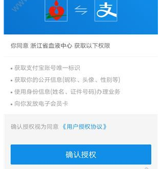 支付宝无偿献血电子卡在哪里领? 无偿献血电子卡领取步骤分享
