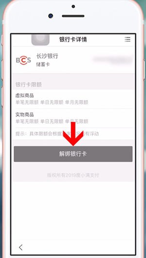 百度APP中钱包解绑具体操作流程