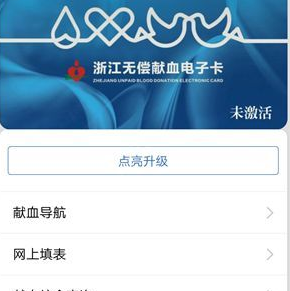 支付宝无偿献血电子卡在哪里领? 无偿献血电子卡领取步骤分享