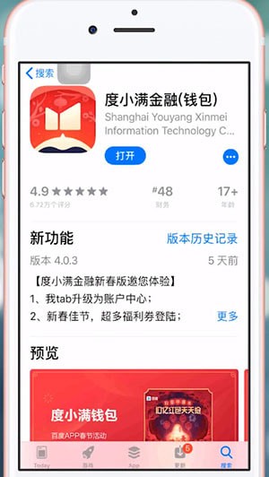 百度APP中找到钱包位置具体操作步骤