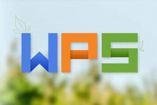 wps2019中新建文件具体操作步骤