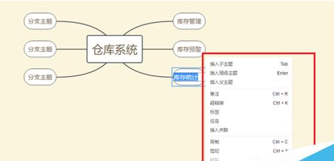 使用wps2019绘画出思维导图操作流程介绍