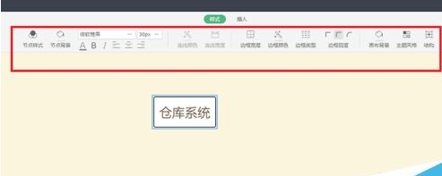 使用wps2019绘画出思维导图操作流程介绍