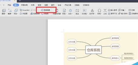 使用wps2019绘画出思维导图操作流程介绍