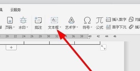 wps2019中为文字加框具体流程介绍